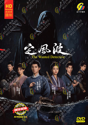 Chinese drama dvd the wanted - [chinese,