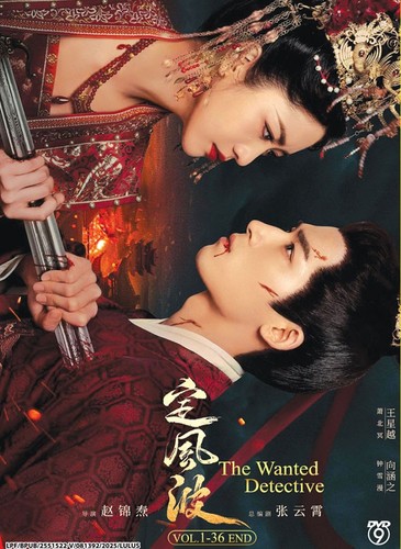 Chinese drama dvd the wanted - chinese,